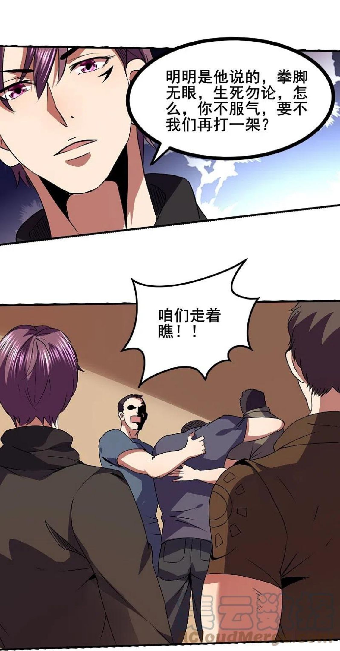 女总裁的医武至尊漫画,第349话 生死勿论15图