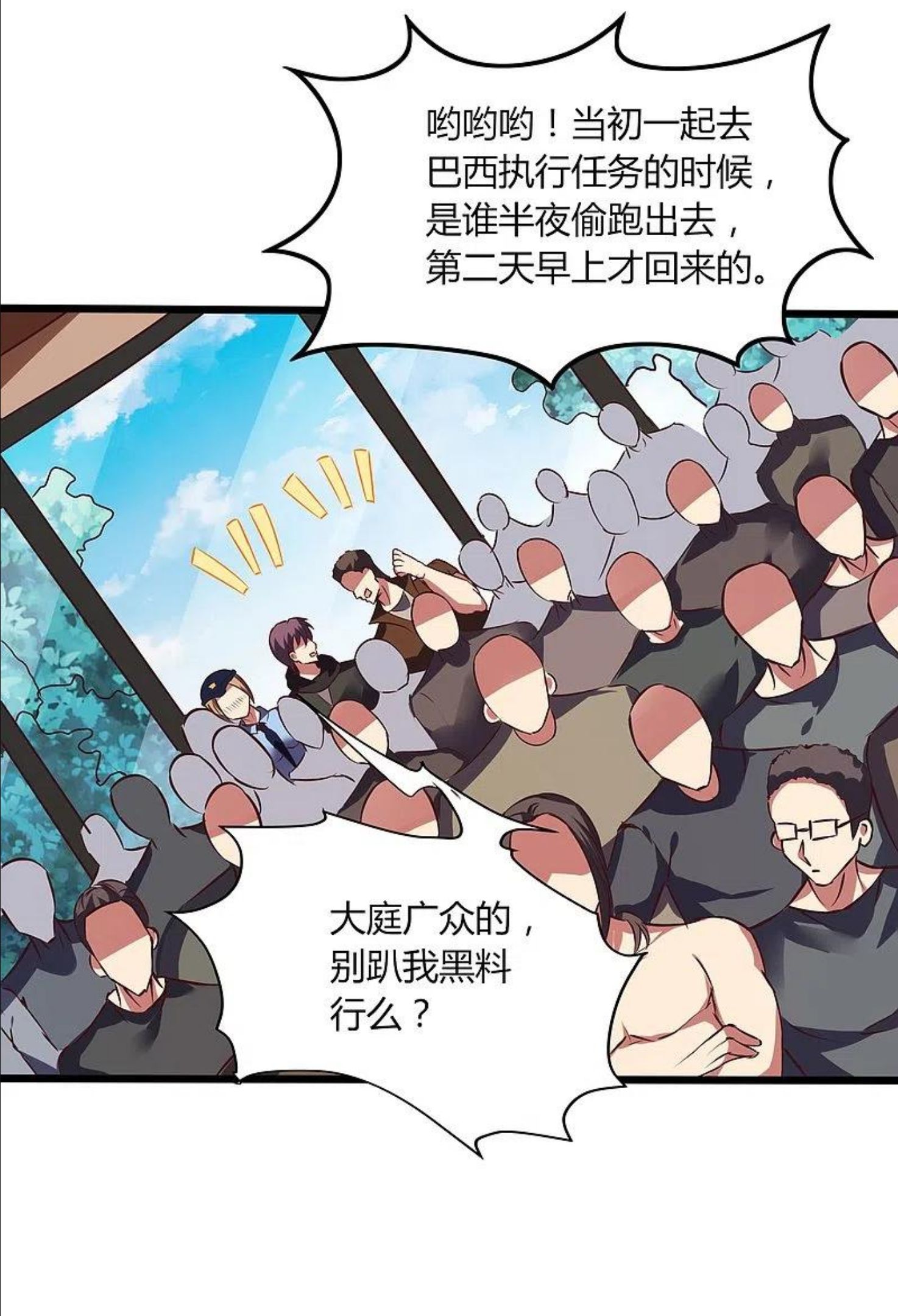 女总裁的医武至尊漫画,第350话 突然袭击10图