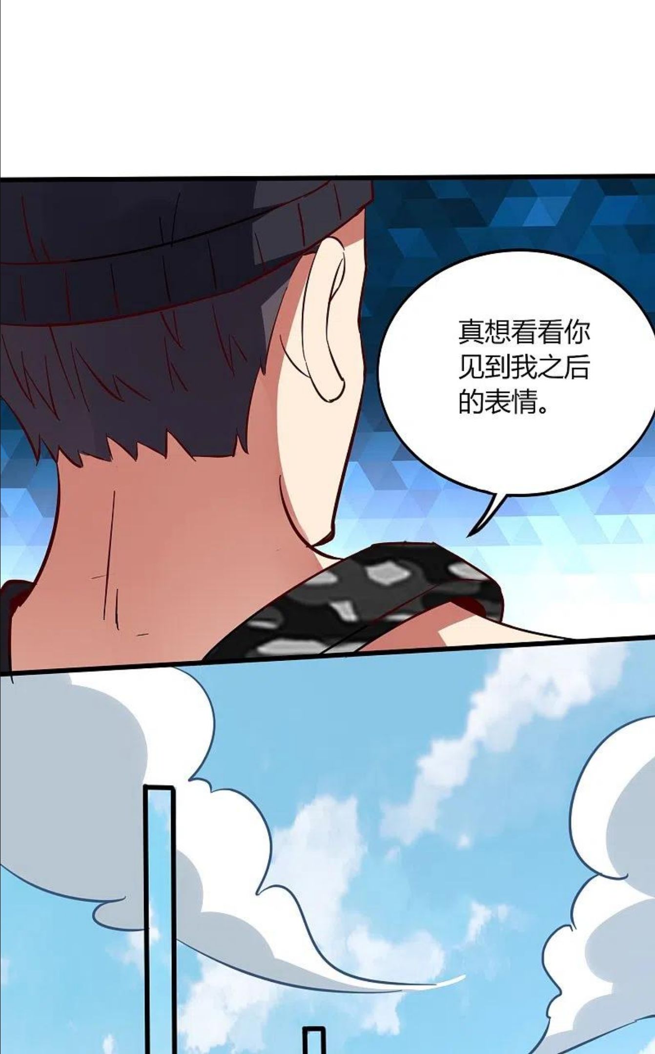 医武至尊宁天免费阅读全文漫画,第350话 突然袭击24图