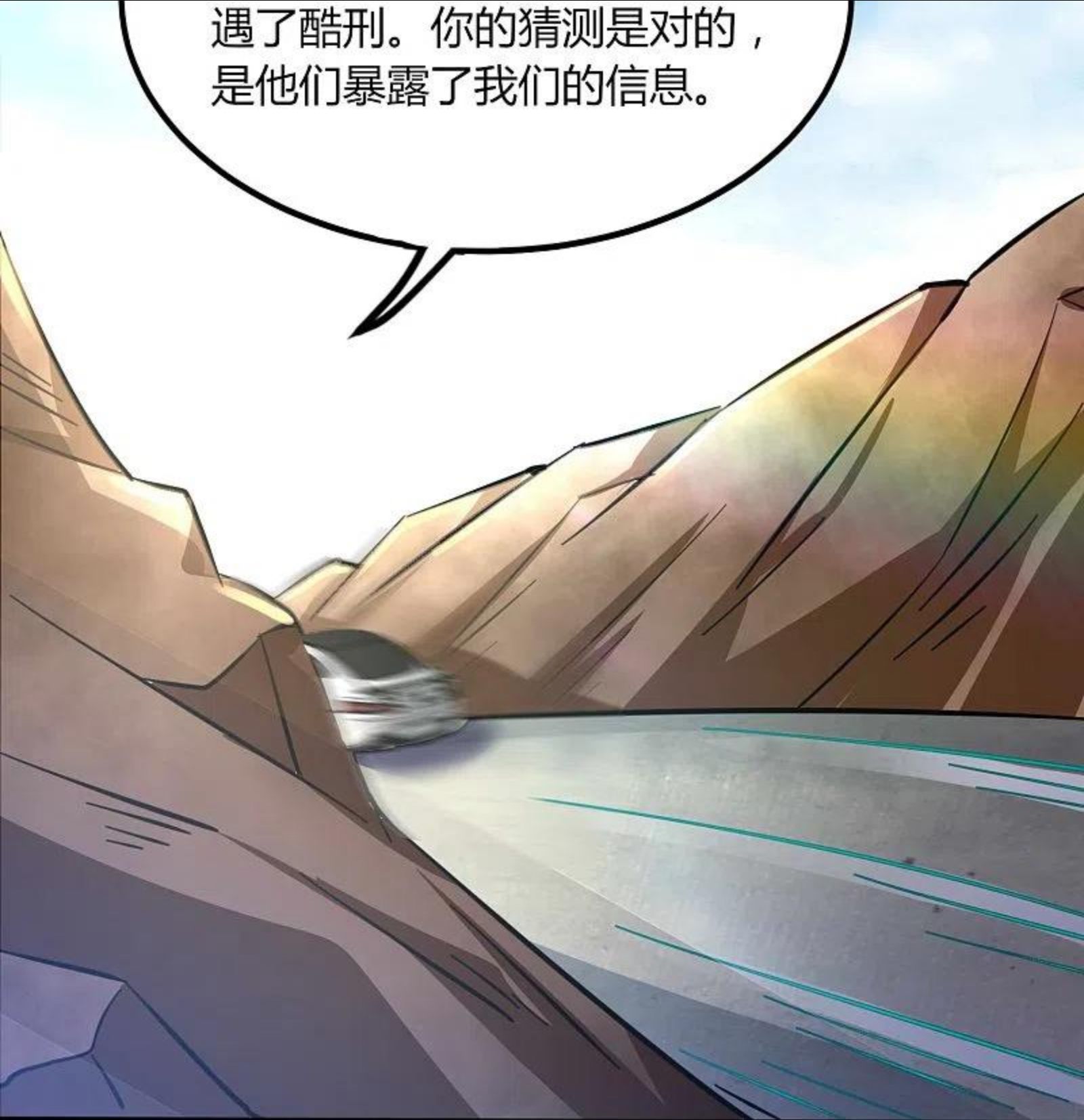 医武至尊漫画,毒351话 无情的女人啊14图