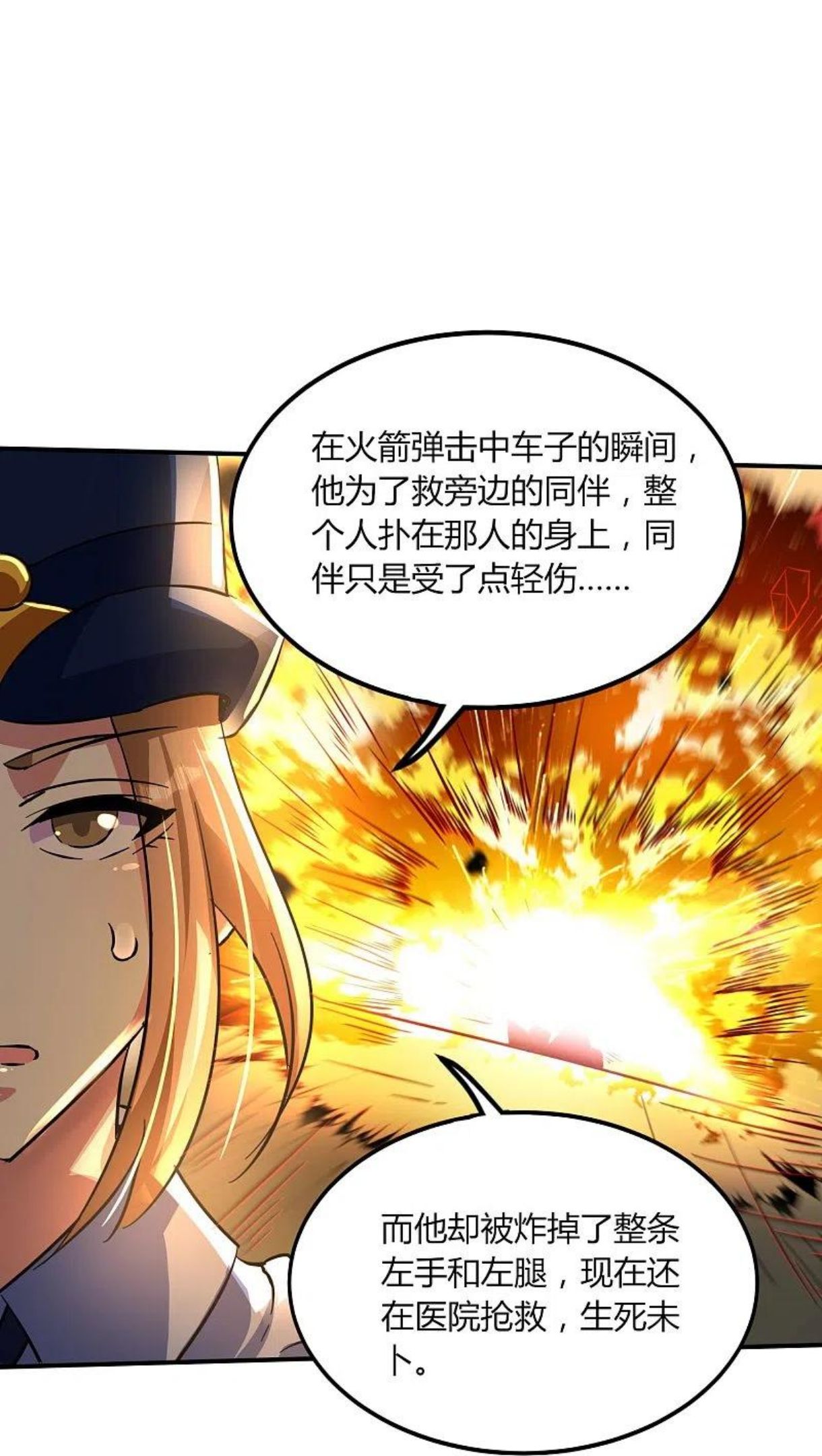 医武至尊漫画,毒351话 无情的女人啊12图