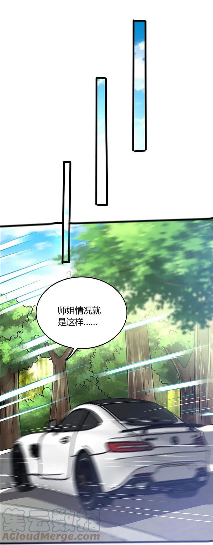 医武至尊漫画,毒351话 无情的女人啊7图