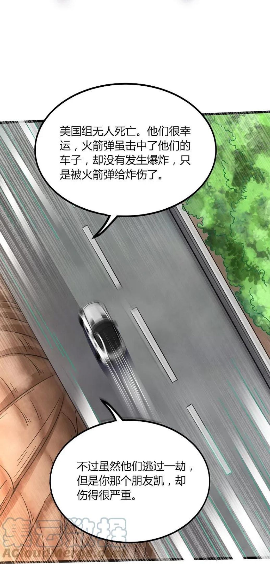 医武至尊漫画,毒351话 无情的女人啊11图