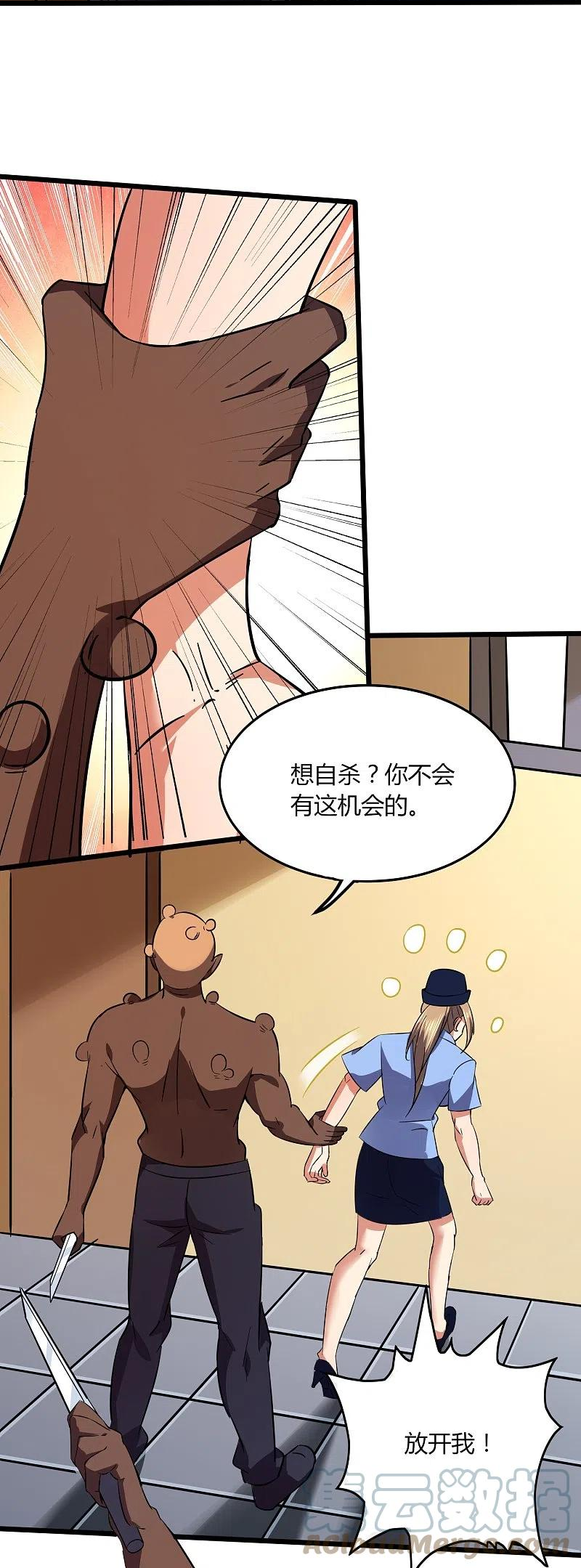 医武至尊免费全文阅读漫画,第352话 神秘战士19图