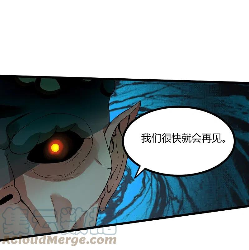 医武至尊免费全文阅读漫画,第352话 神秘战士27图