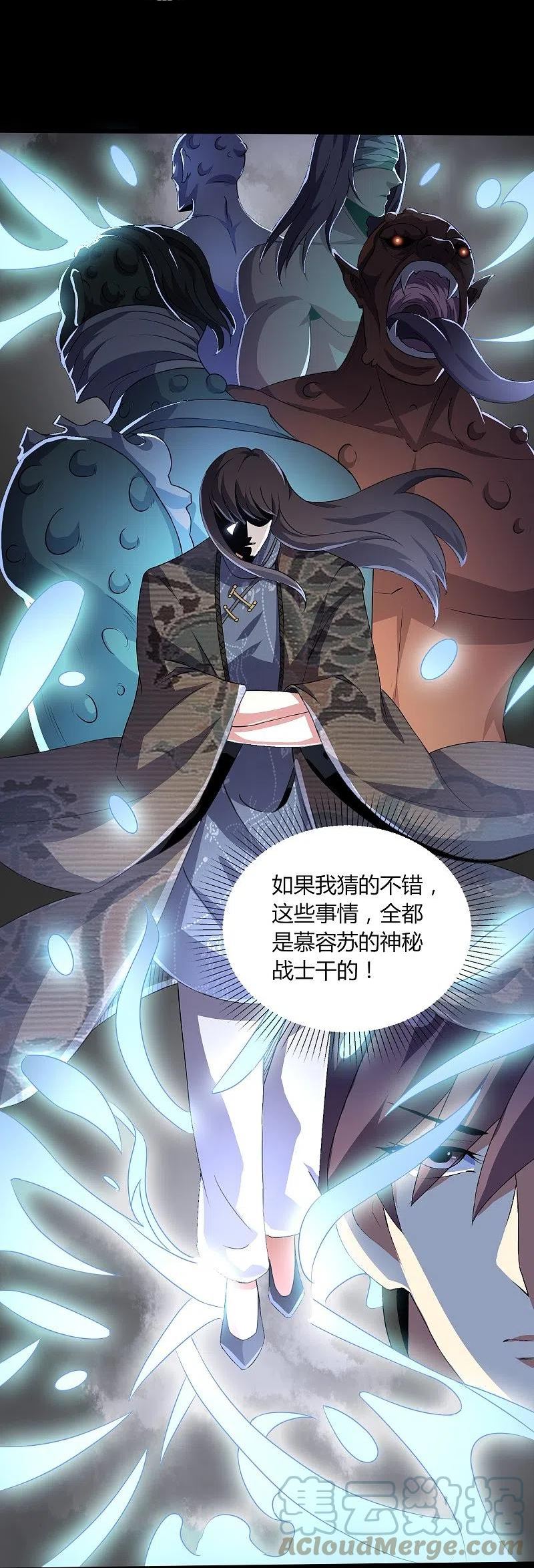 医武至尊漫画,第354话 分头行动17图