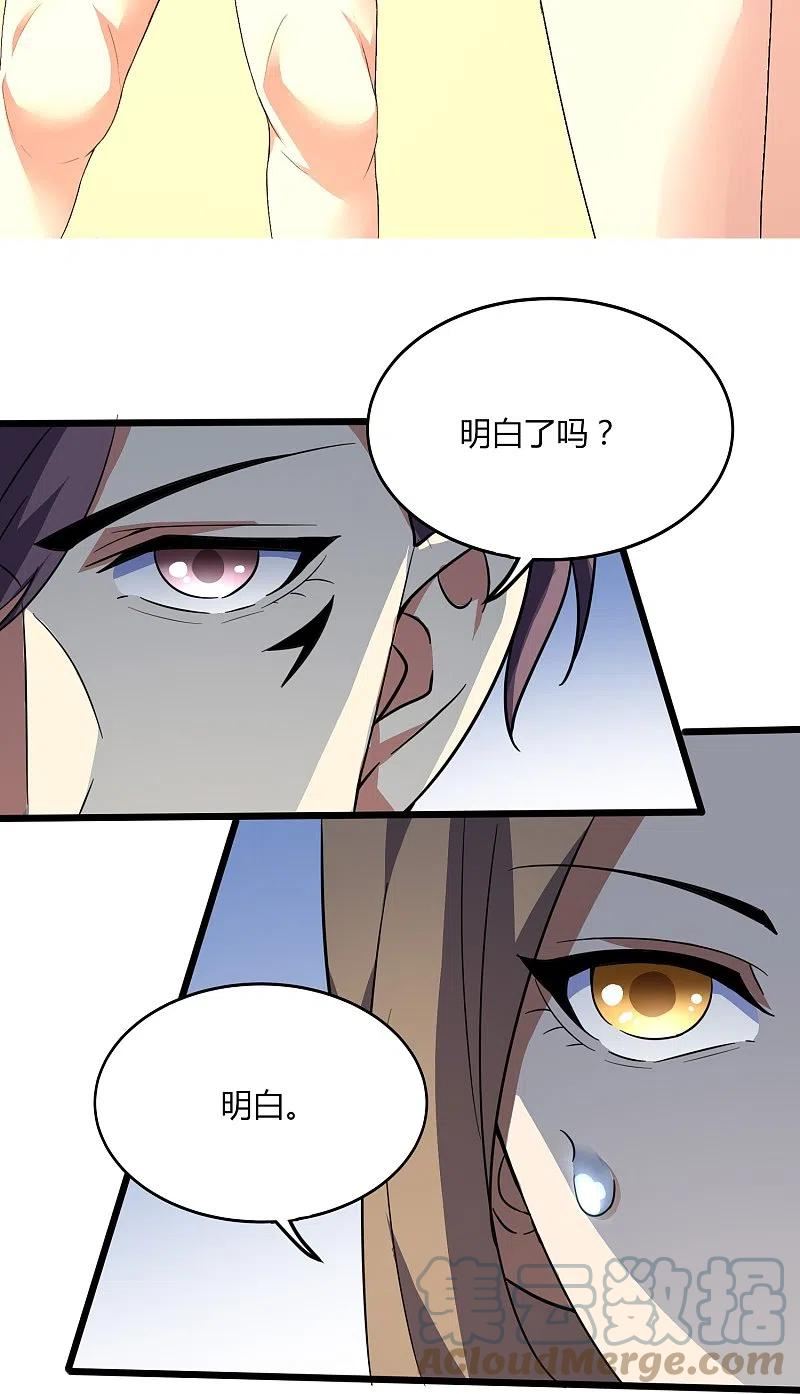 医武至尊漫画,第354话 分头行动21图