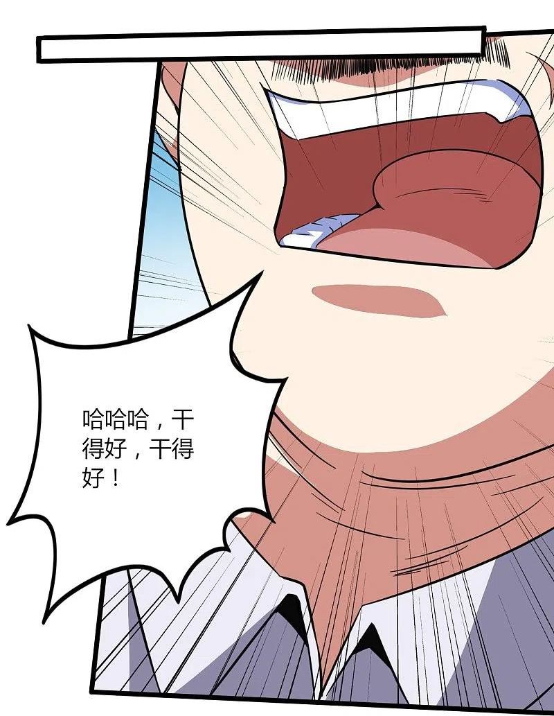 医武至尊漫画,第354话 分头行动26图