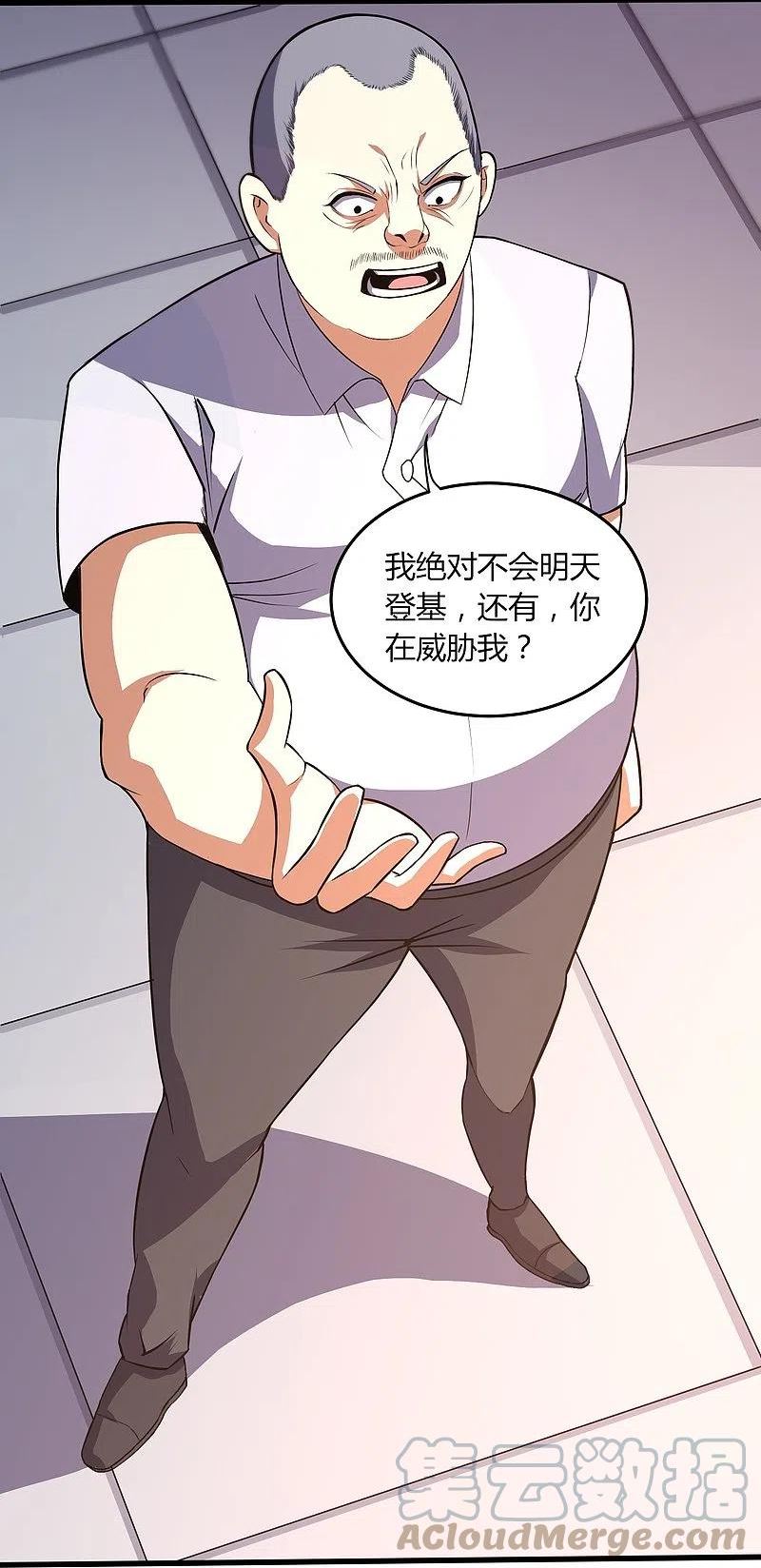 女总裁的医武至尊漫画,第355话 强势13图