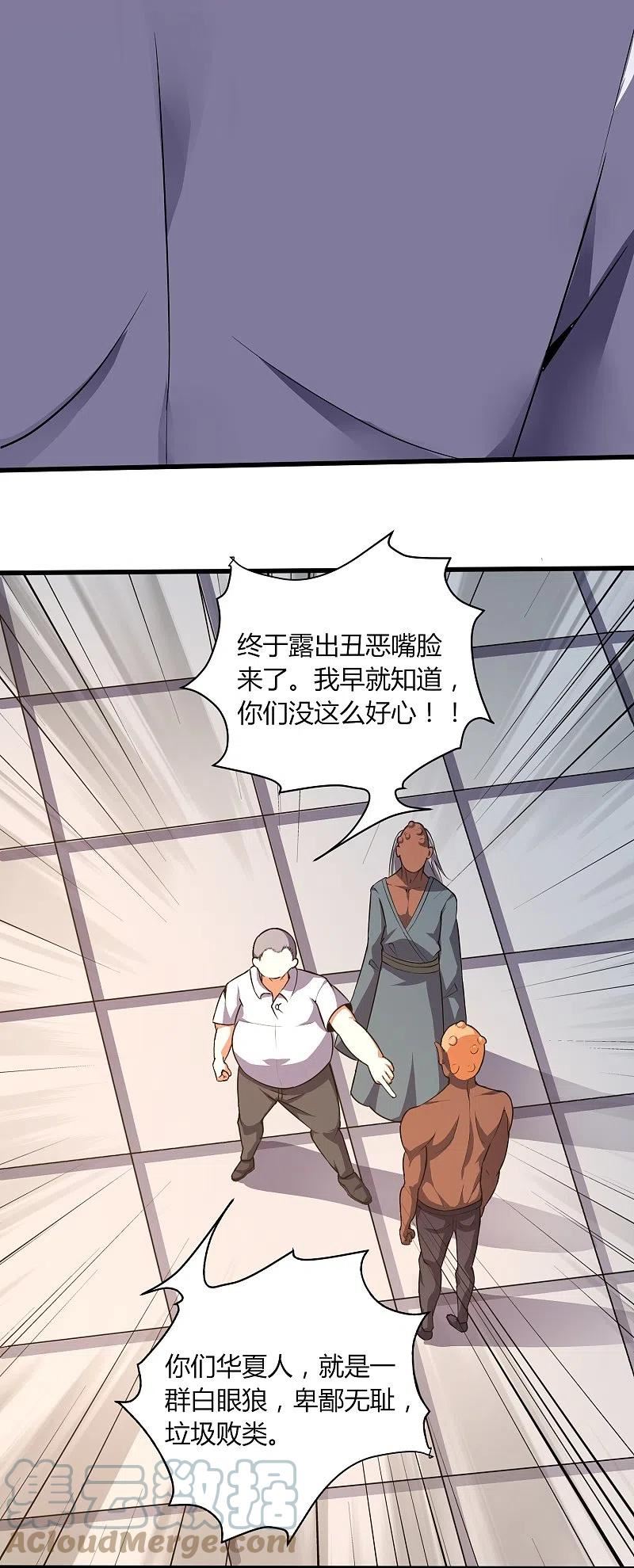 女总裁的医武至尊漫画,第355话 强势17图