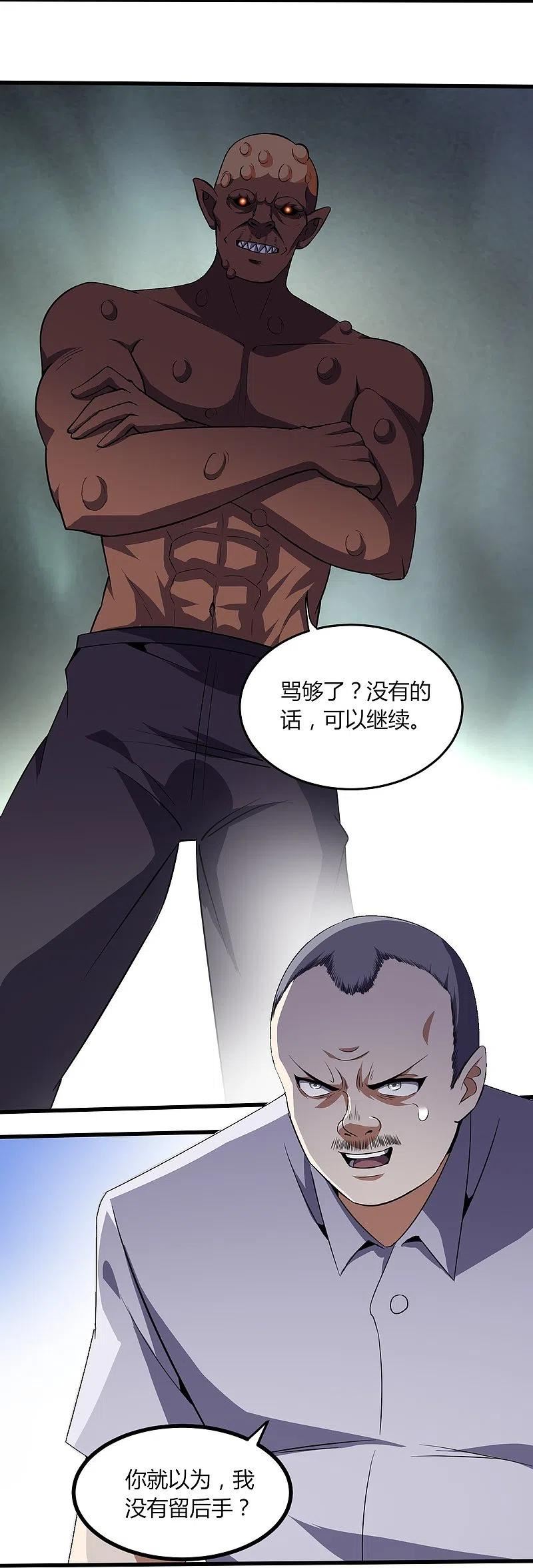 女总裁的医武至尊漫画,第355话 强势18图