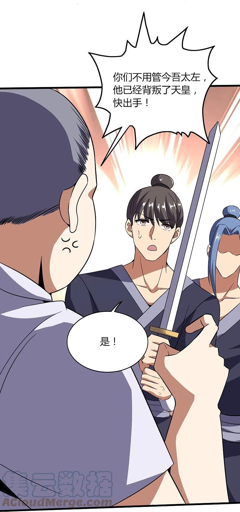 女总裁的医武至尊漫画,第355话 强势27图