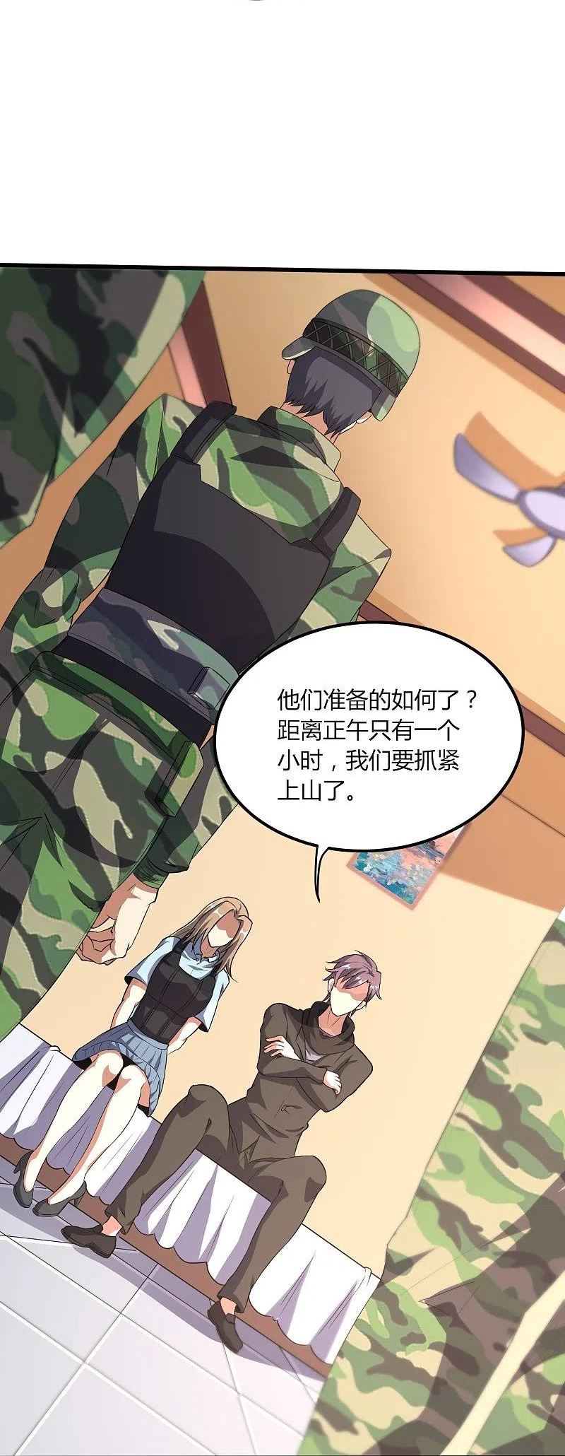 医武至尊宁天免费阅读全文漫画,第356话 一看就不识货14图