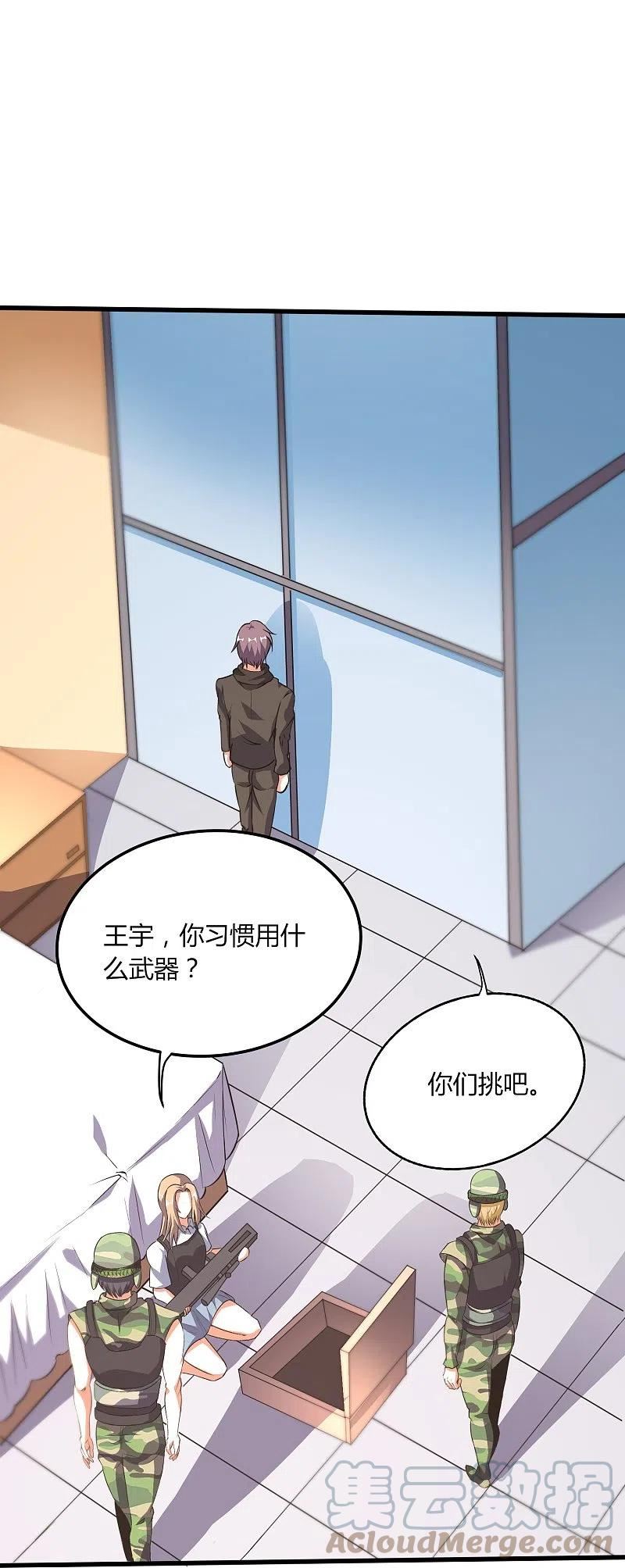 女总裁的医武至尊漫画,第356话 一看就不识货17图