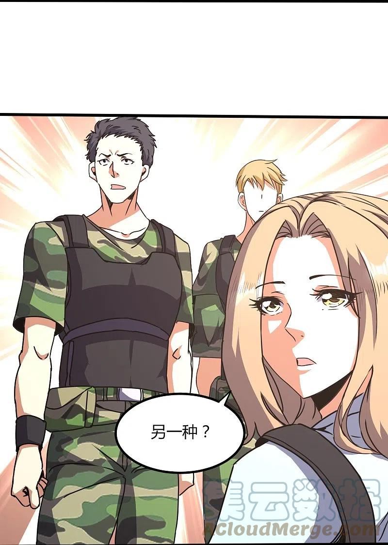 女总裁的医武至尊漫画,第356话 一看就不识货19图