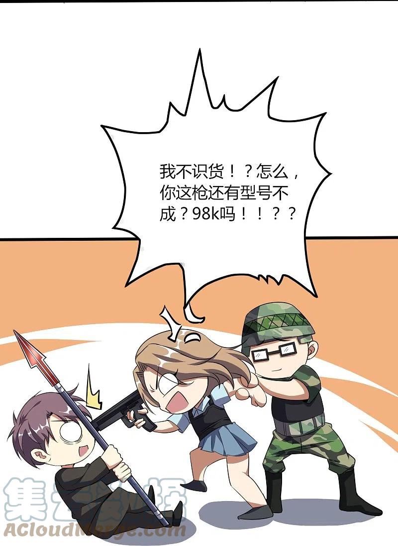 医武至尊宁天免费阅读全文漫画,第356话 一看就不识货25图