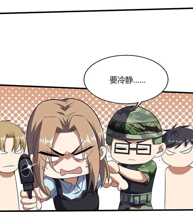 女总裁的医武至尊漫画,第356话 一看就不识货26图