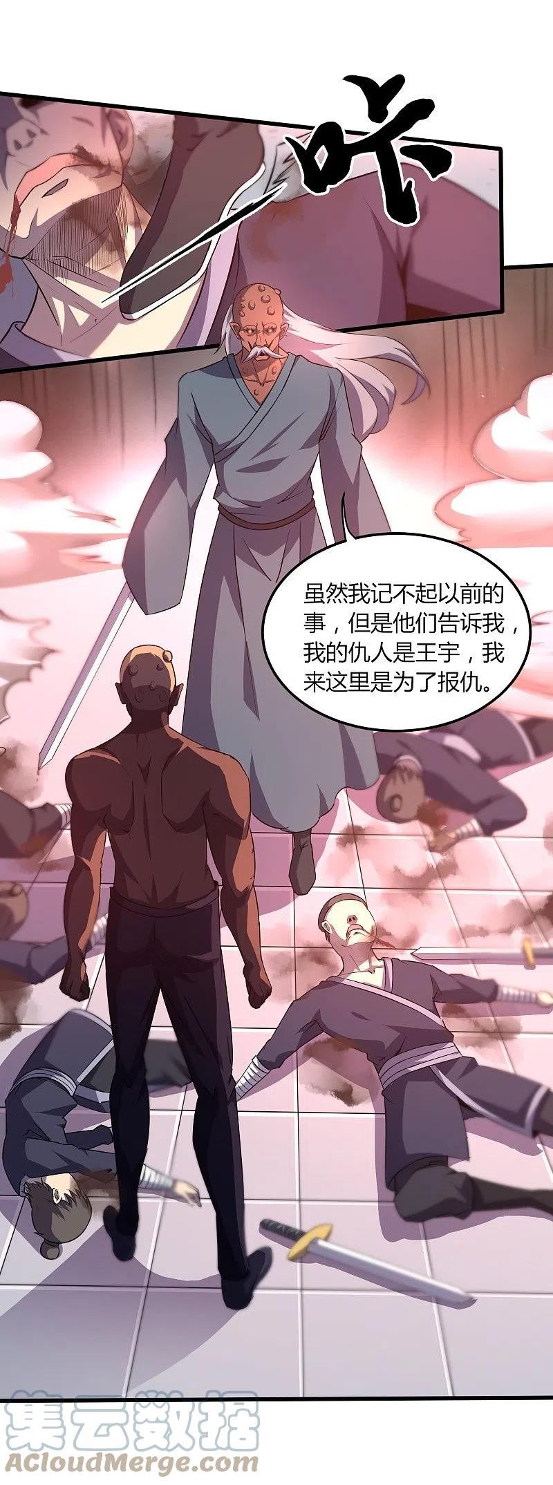 医武至尊宁天免费阅读全文漫画,第356话 一看就不识货3图