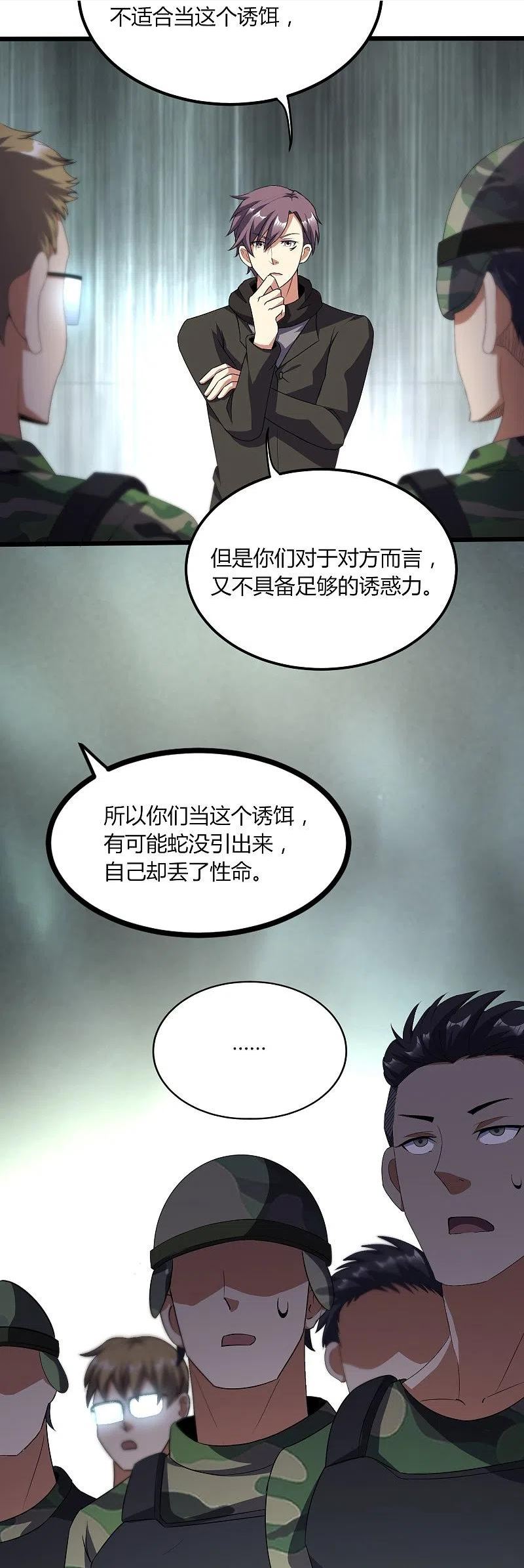 女总裁的医武至尊漫画,第358话 他就是王宇！10图