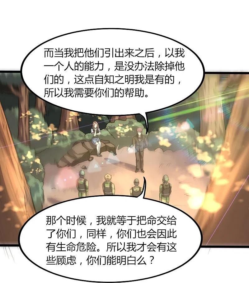 女总裁的医武至尊漫画,第358话 他就是王宇！12图