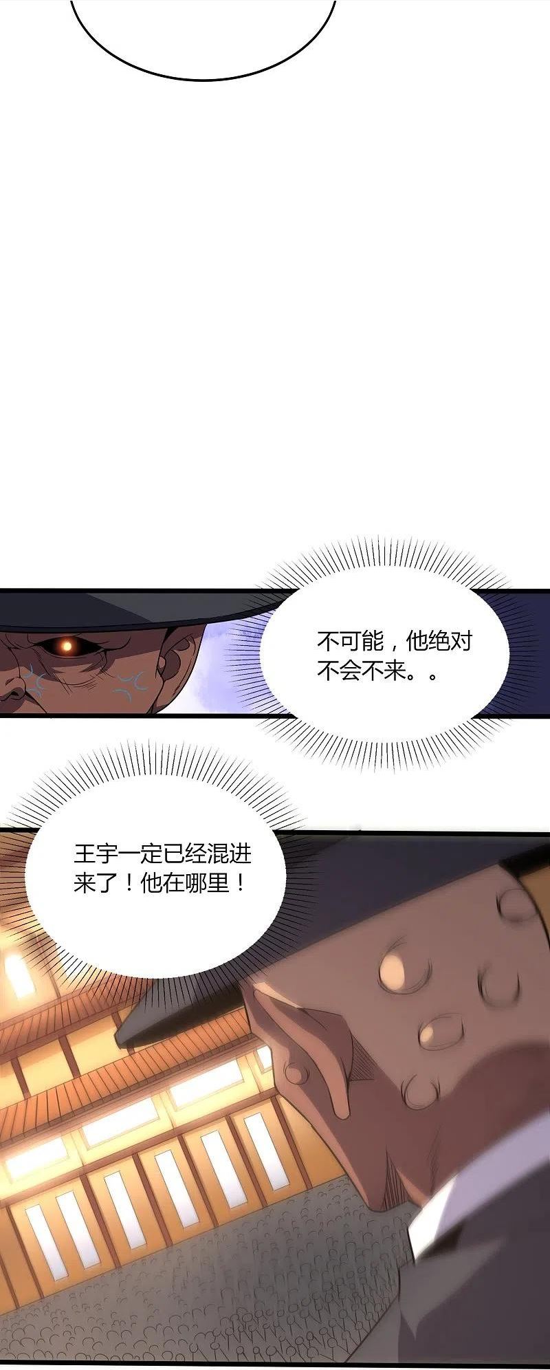 女总裁的医武至尊漫画,第358话 他就是王宇！30图