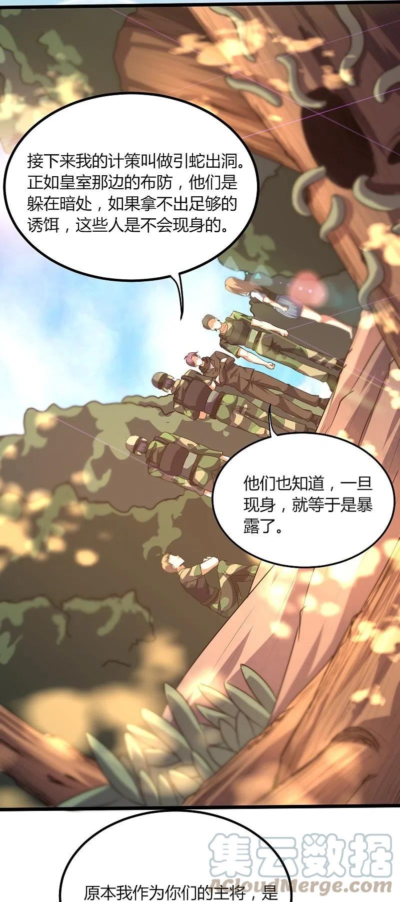 女总裁的医武至尊漫画,第358话 他就是王宇！9图