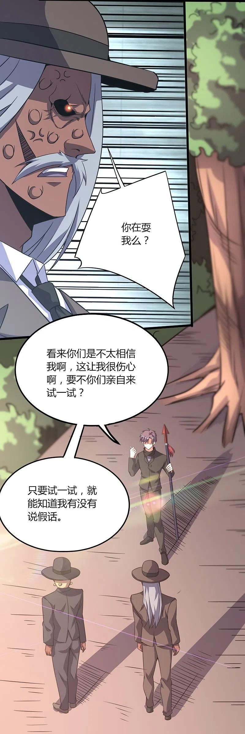 医武至尊杨牧小说笔趣阁漫画,第359话 看来你不傻啊18图