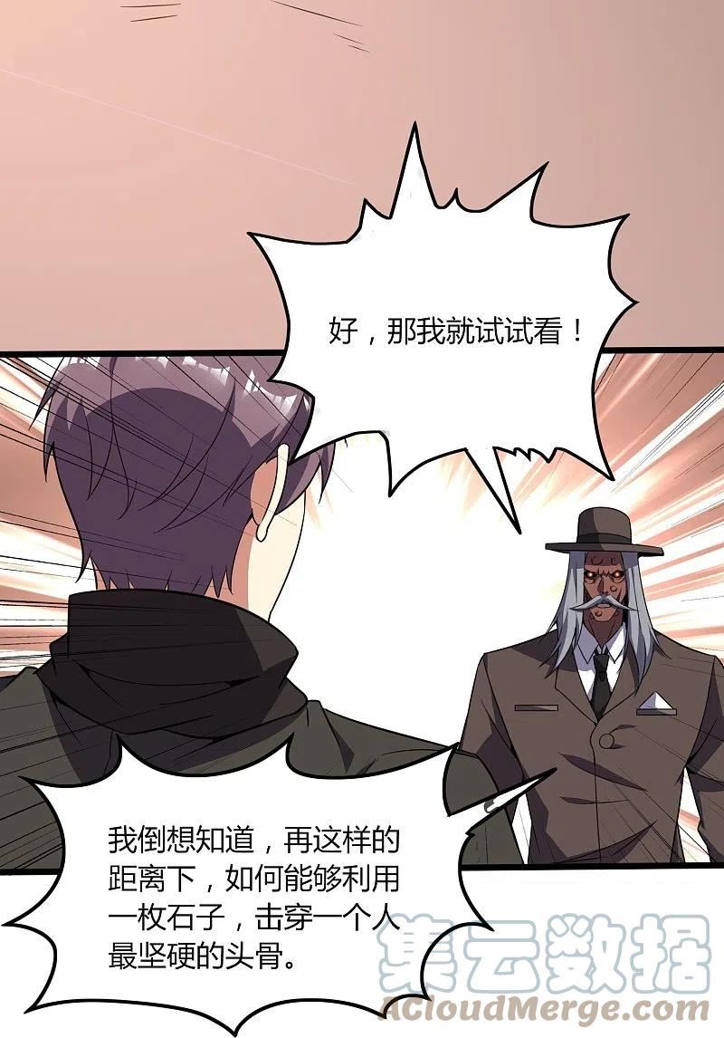 医武至尊杨牧小说笔趣阁漫画,第359话 看来你不傻啊19图