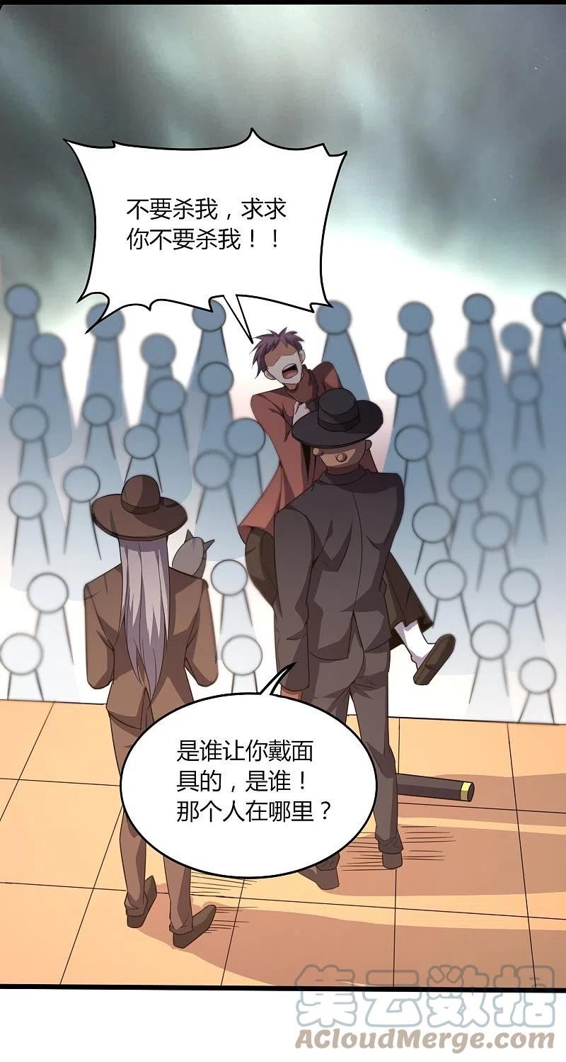 医武至尊杨牧小说笔趣阁漫画,第359话 看来你不傻啊5图