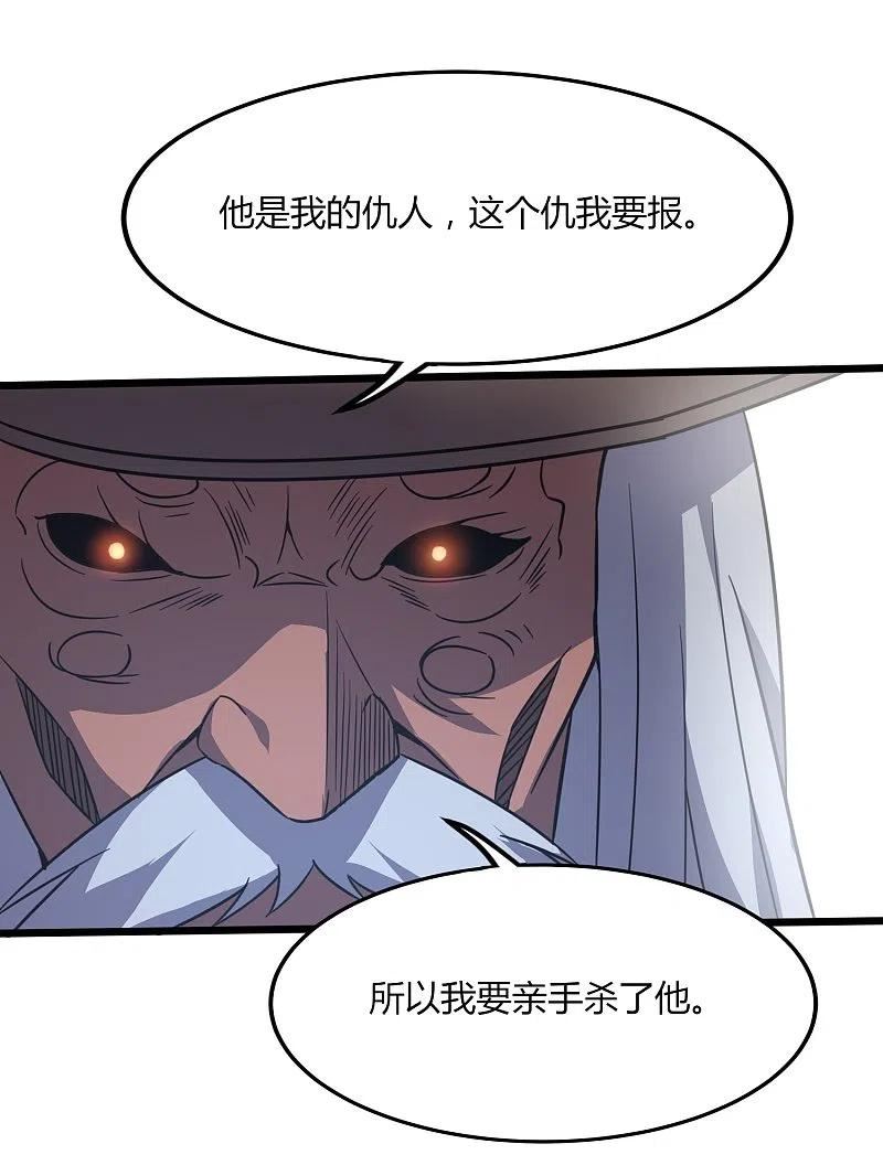 女总裁的医武至尊漫画,第360话 拔刀术8图