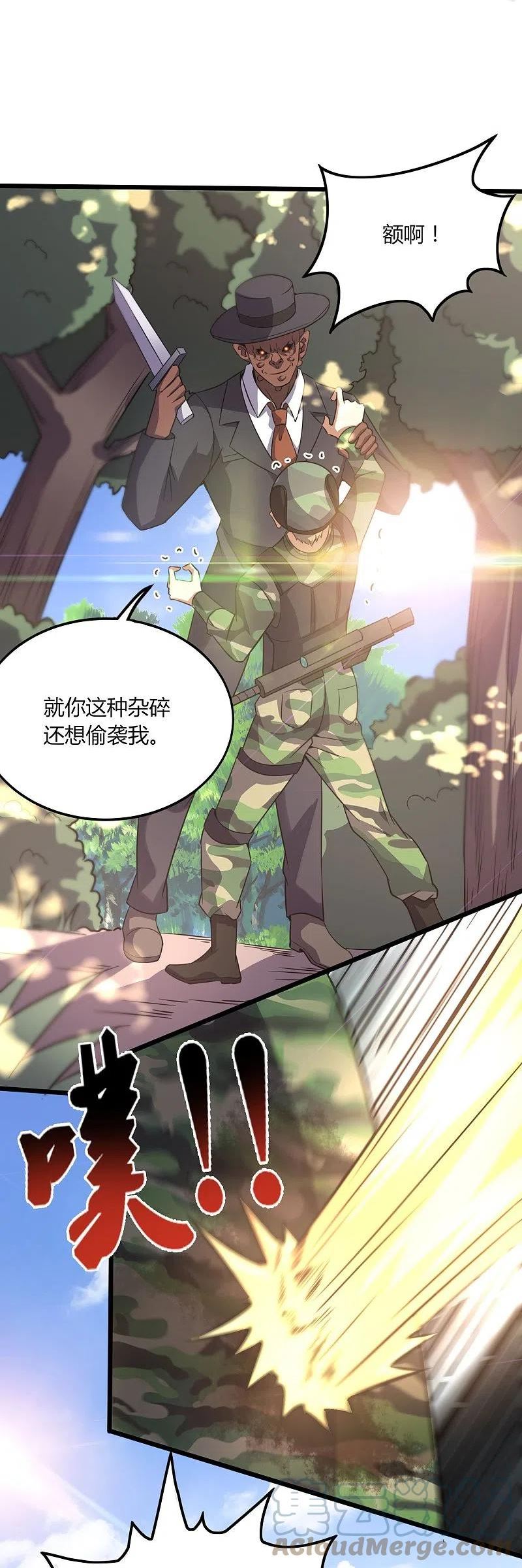 女总裁的医武至尊漫画,第361话 我没能保护好你23图