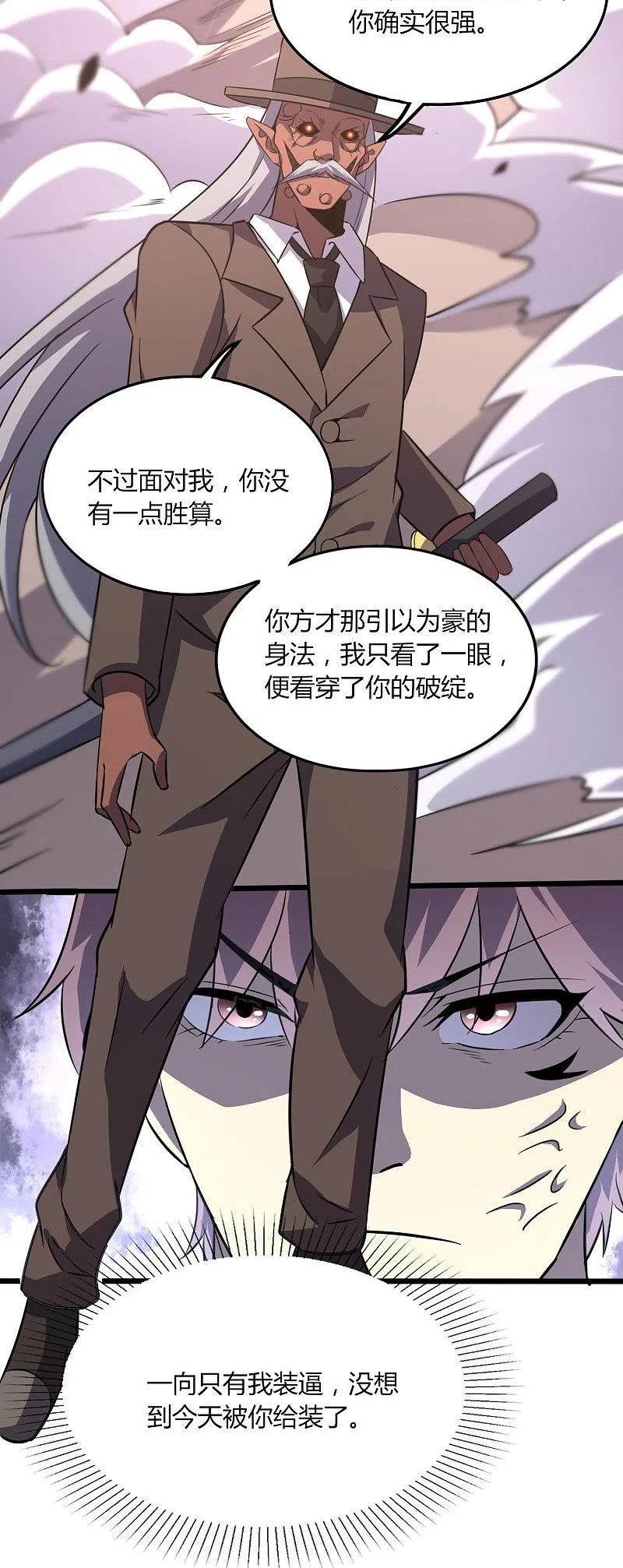 女总裁的医武至尊漫画,第361话 我没能保护好你4图