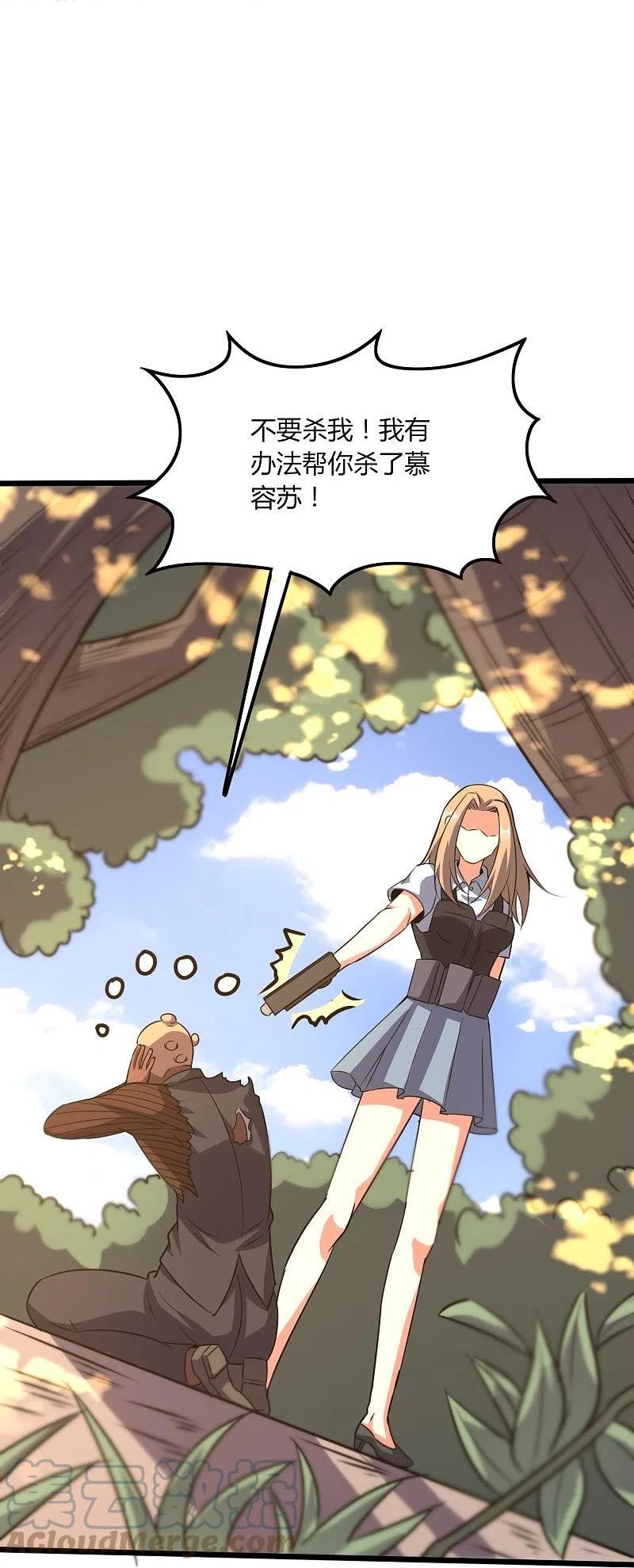 女总裁的医武至尊漫画,第362话 是我告诉蓝青的23图