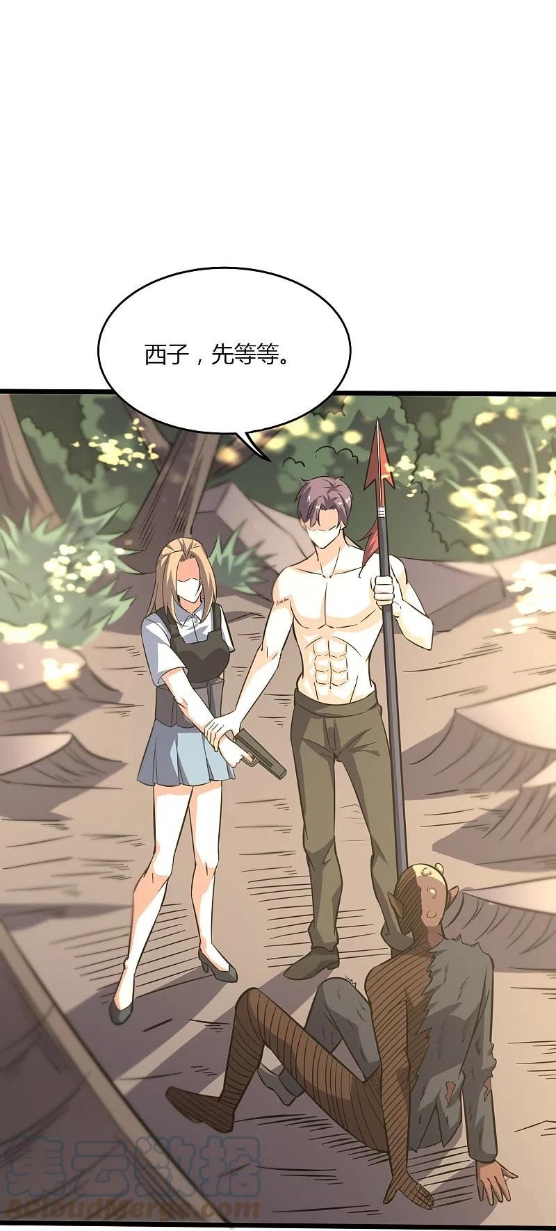 女总裁的医武至尊漫画,第362话 是我告诉蓝青的25图