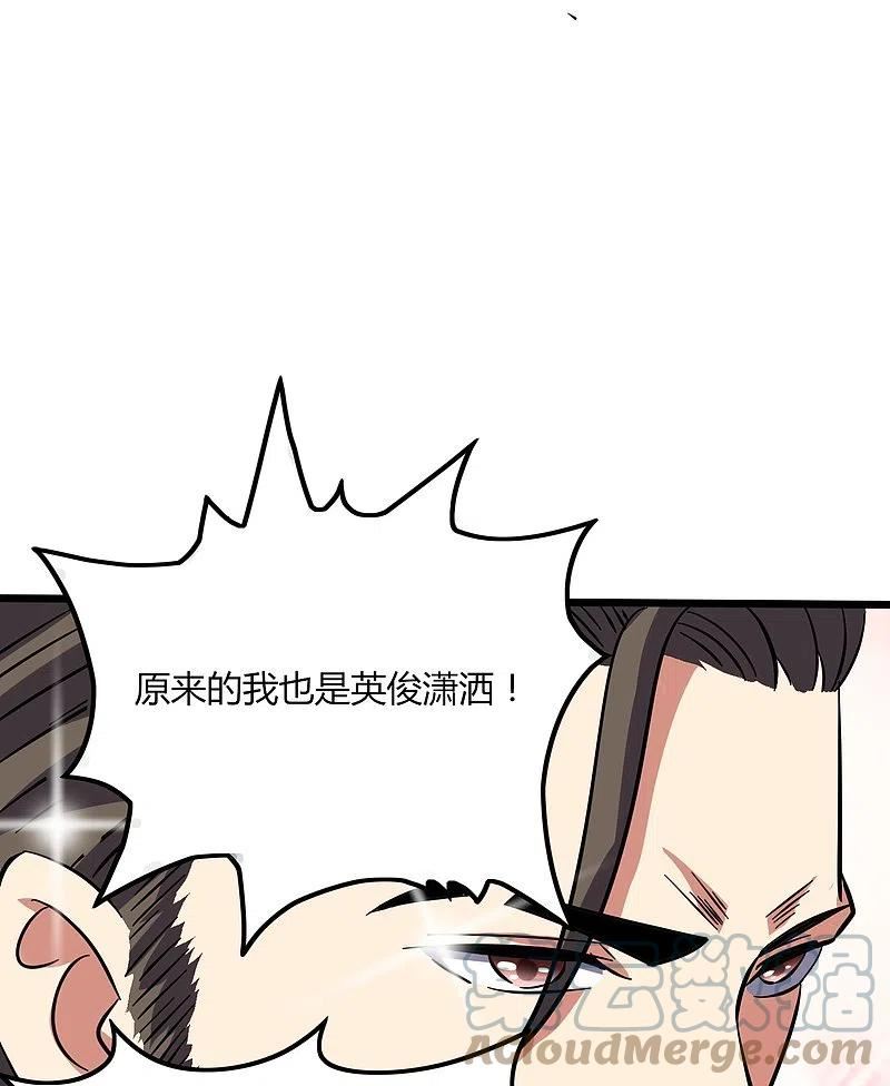 女总裁的医武至尊漫画,第362话 是我告诉蓝青的27图