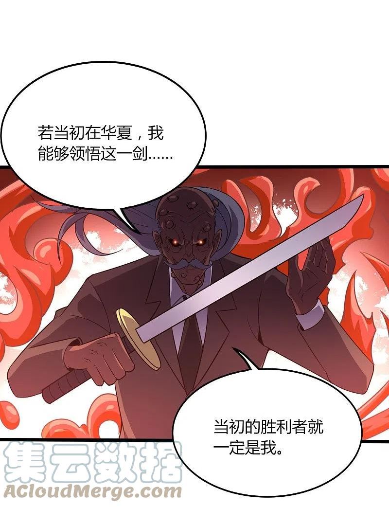 女总裁的医武至尊漫画,第362话 是我告诉蓝青的3图