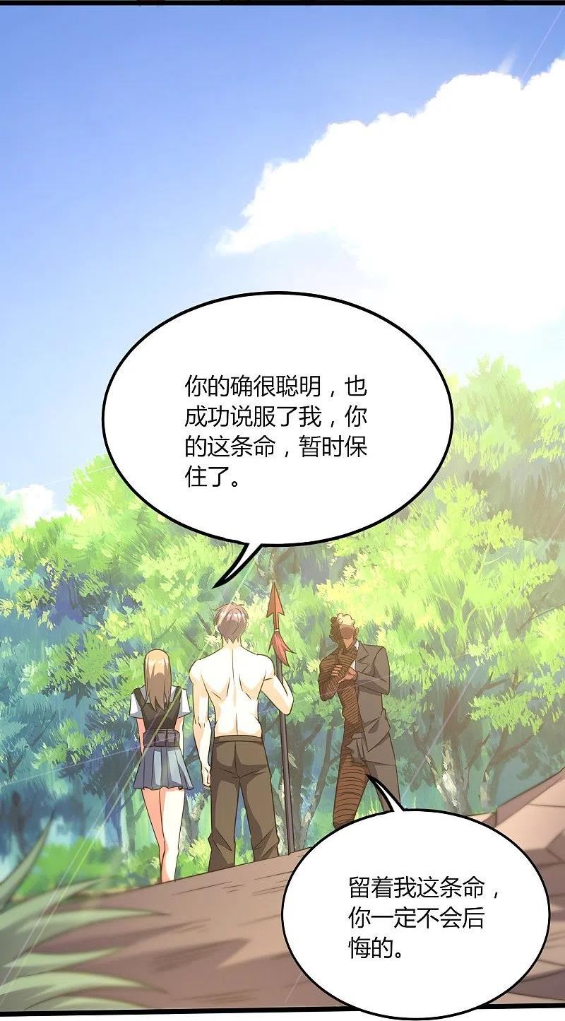 女总裁的医武至尊漫画,第363话 悲痛12图