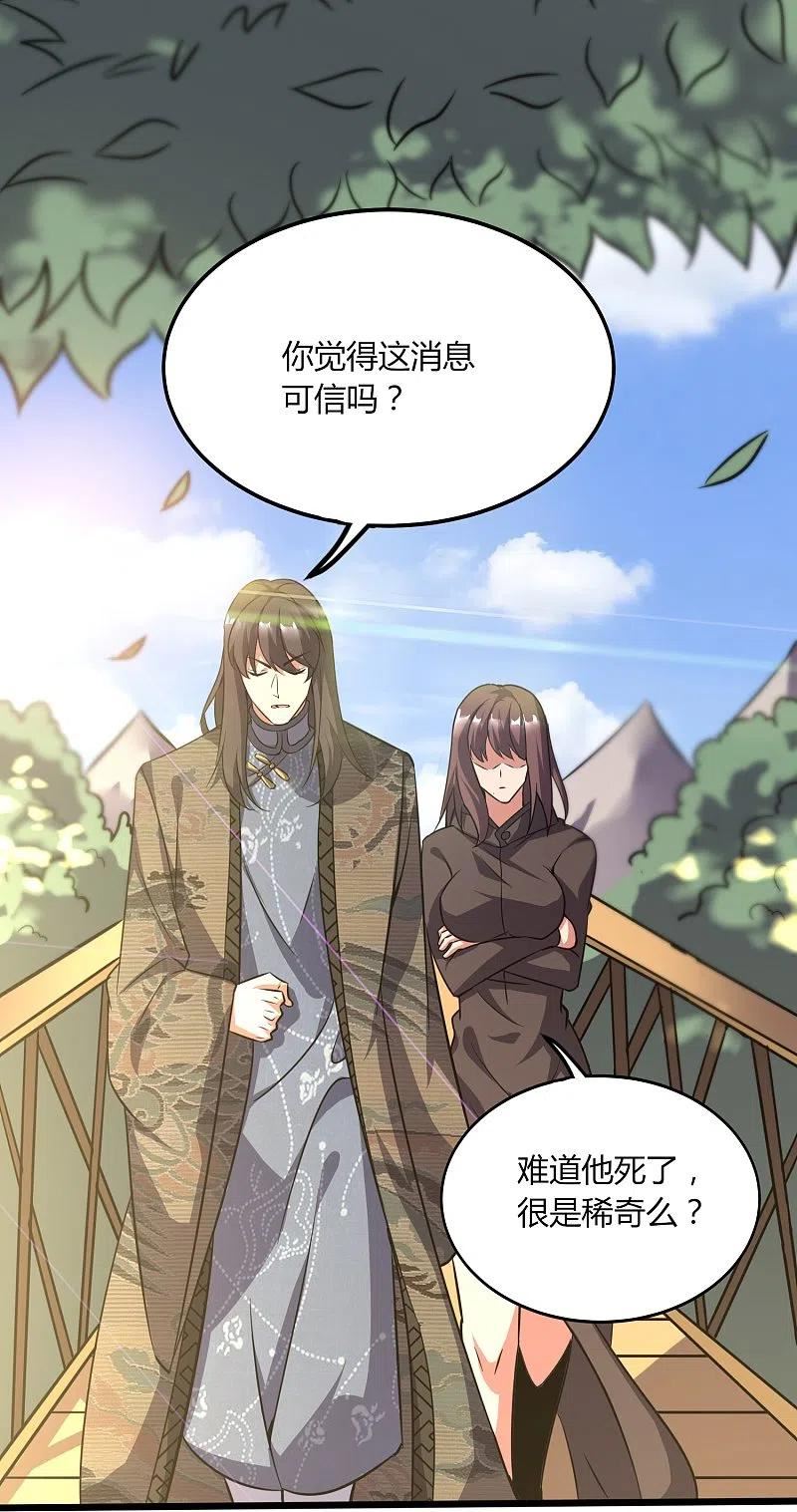 女总裁的医武至尊漫画,第363话 悲痛20图