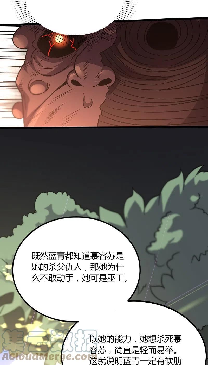 女总裁的医武至尊漫画,第363话 悲痛5图