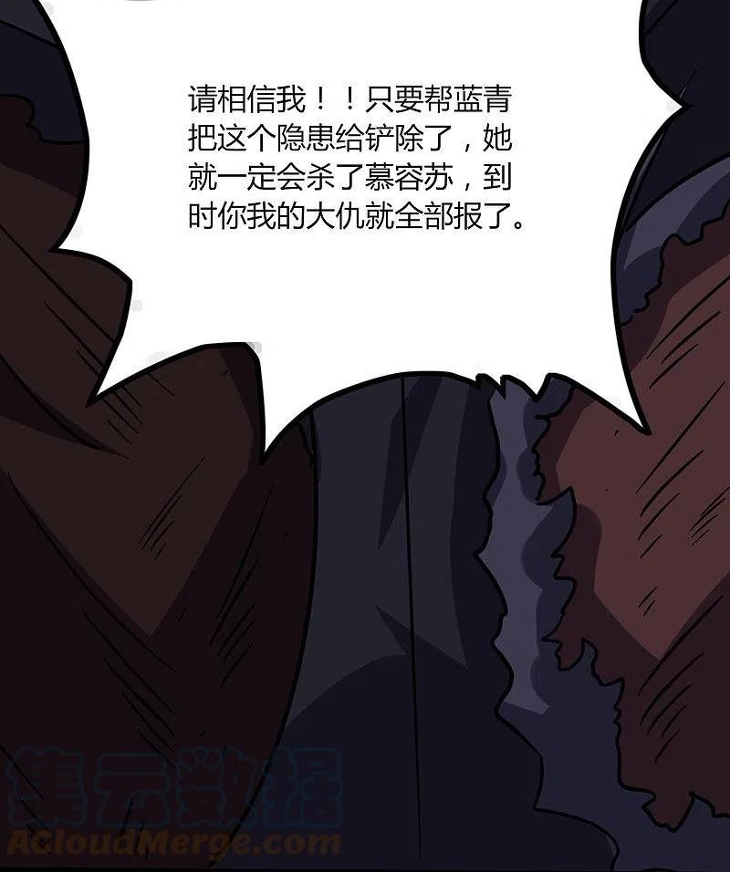 女总裁的医武至尊漫画,第363话 悲痛9图