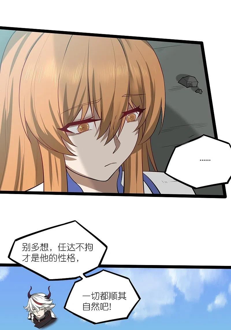 踏碎仙河漫画,第303话 再见魔尊24图