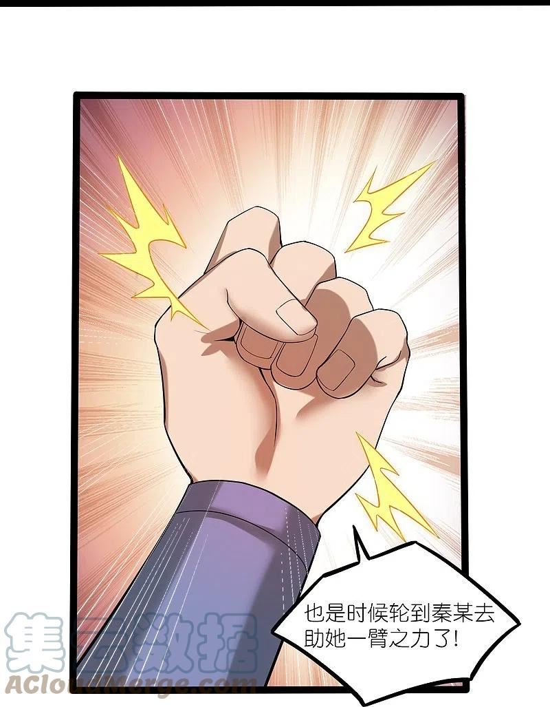 踏碎仙河漫画,第304话 第二元神13图