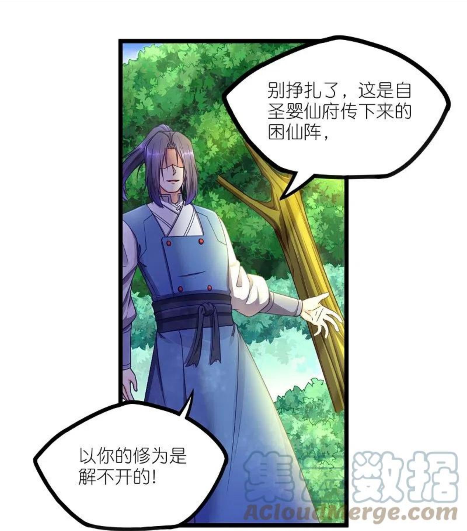 踏碎仙河漫画,第262话 青妙计划失败23图