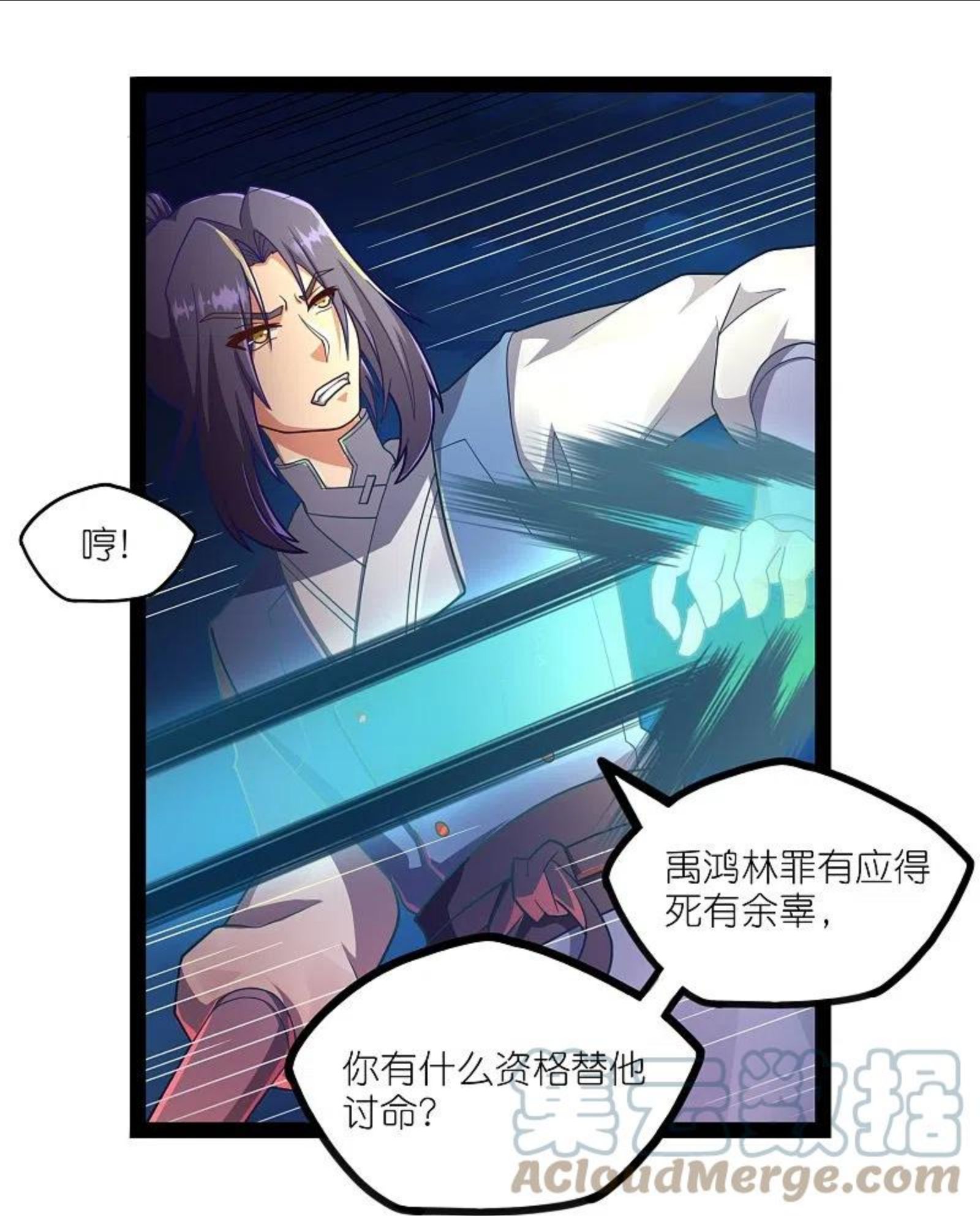 踏碎仙河漫画,第263话 秦烈救沐家21图