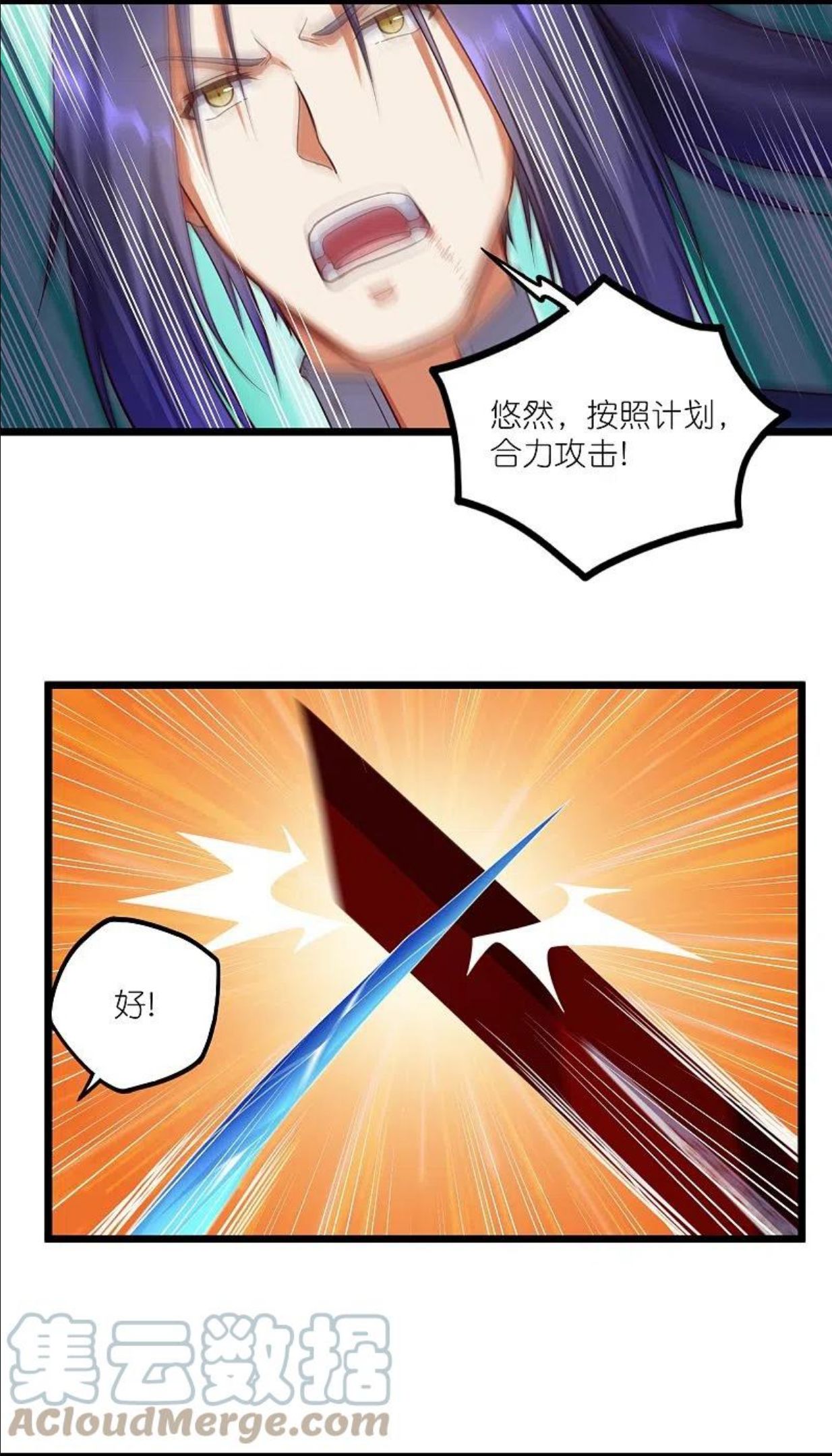 踏碎仙河漫画,第264话 秦烈大战修罗王15图