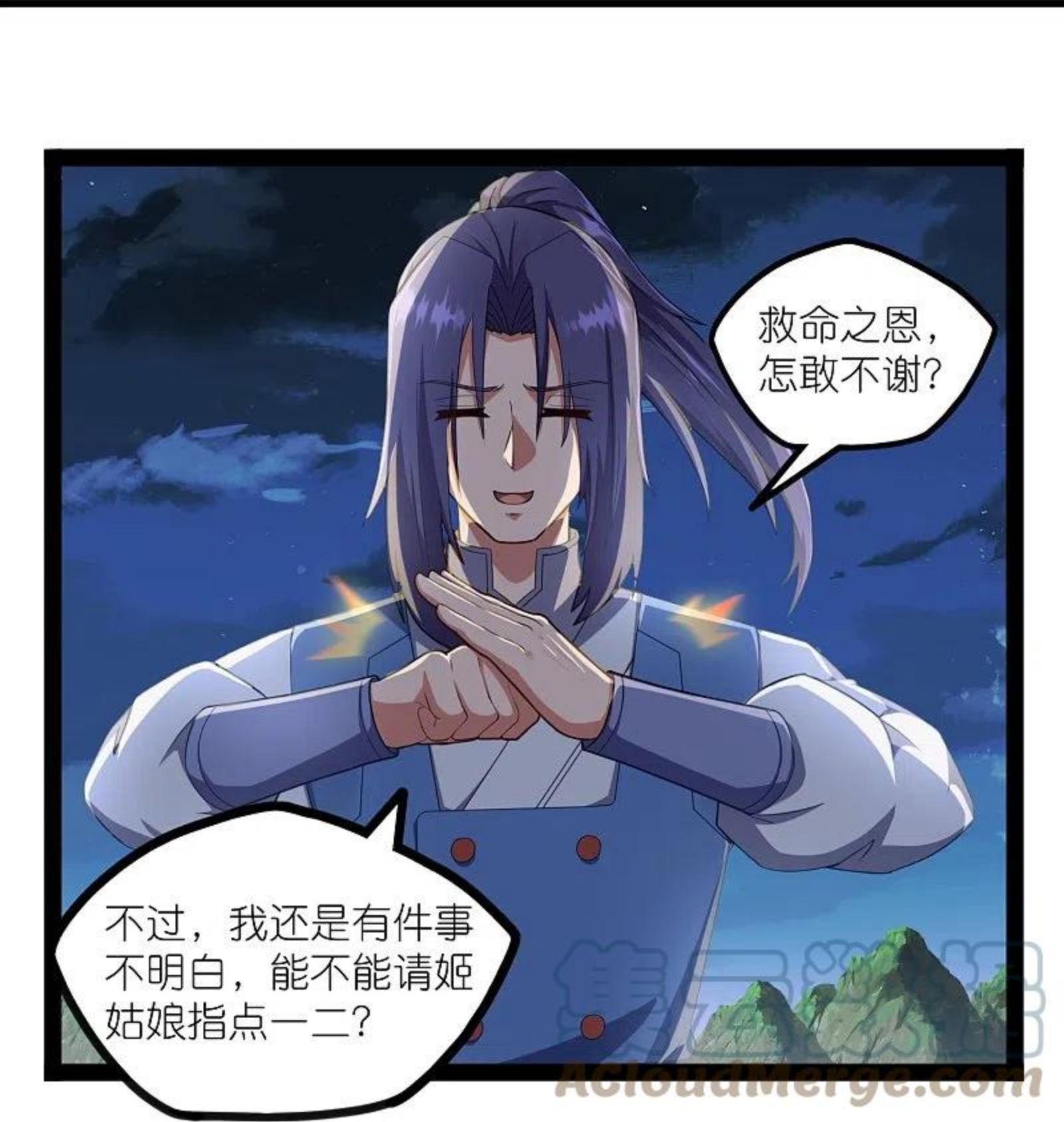 踏碎仙河漫画,第265话 修罗王卒21图