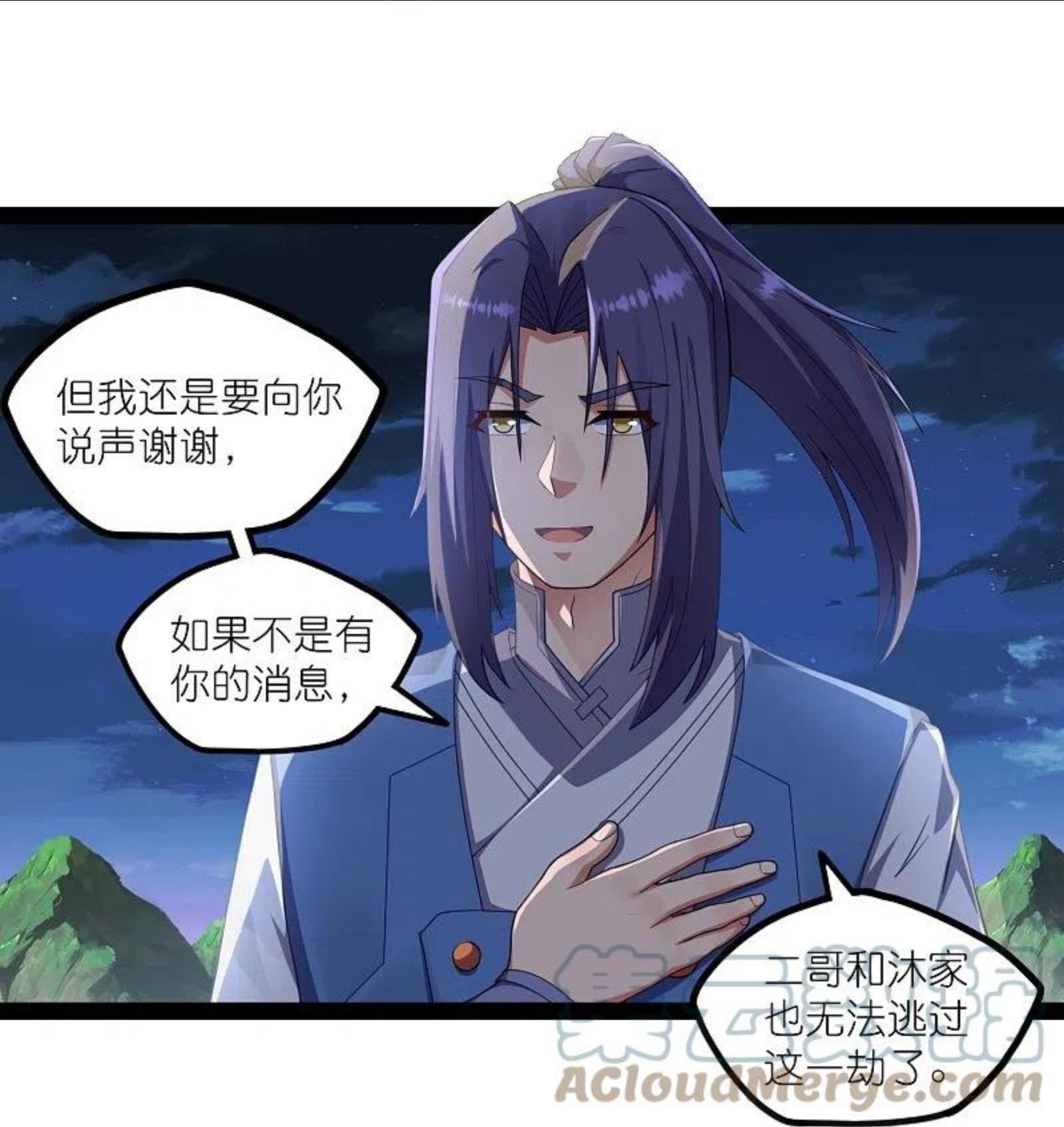 踏碎仙河漫画,第265话 修罗王卒19图