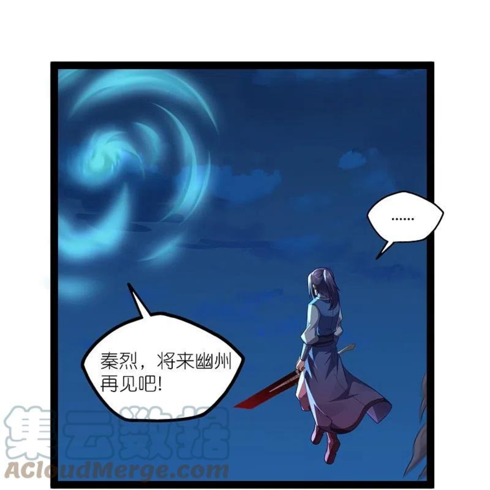 踏碎仙河漫画,第265话 修罗王卒11图