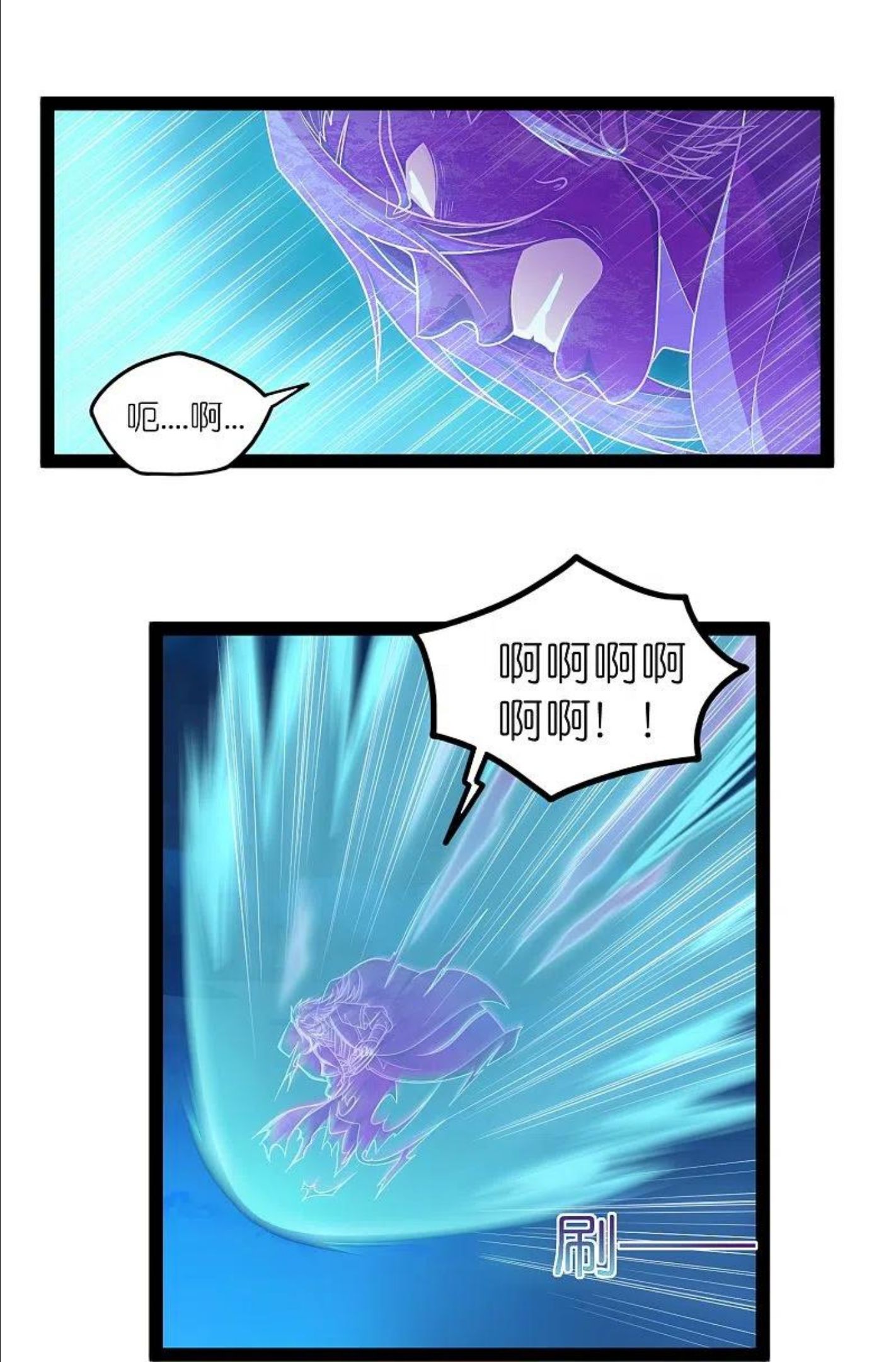 踏碎仙河漫画,第265话 清心驱魔咒10图