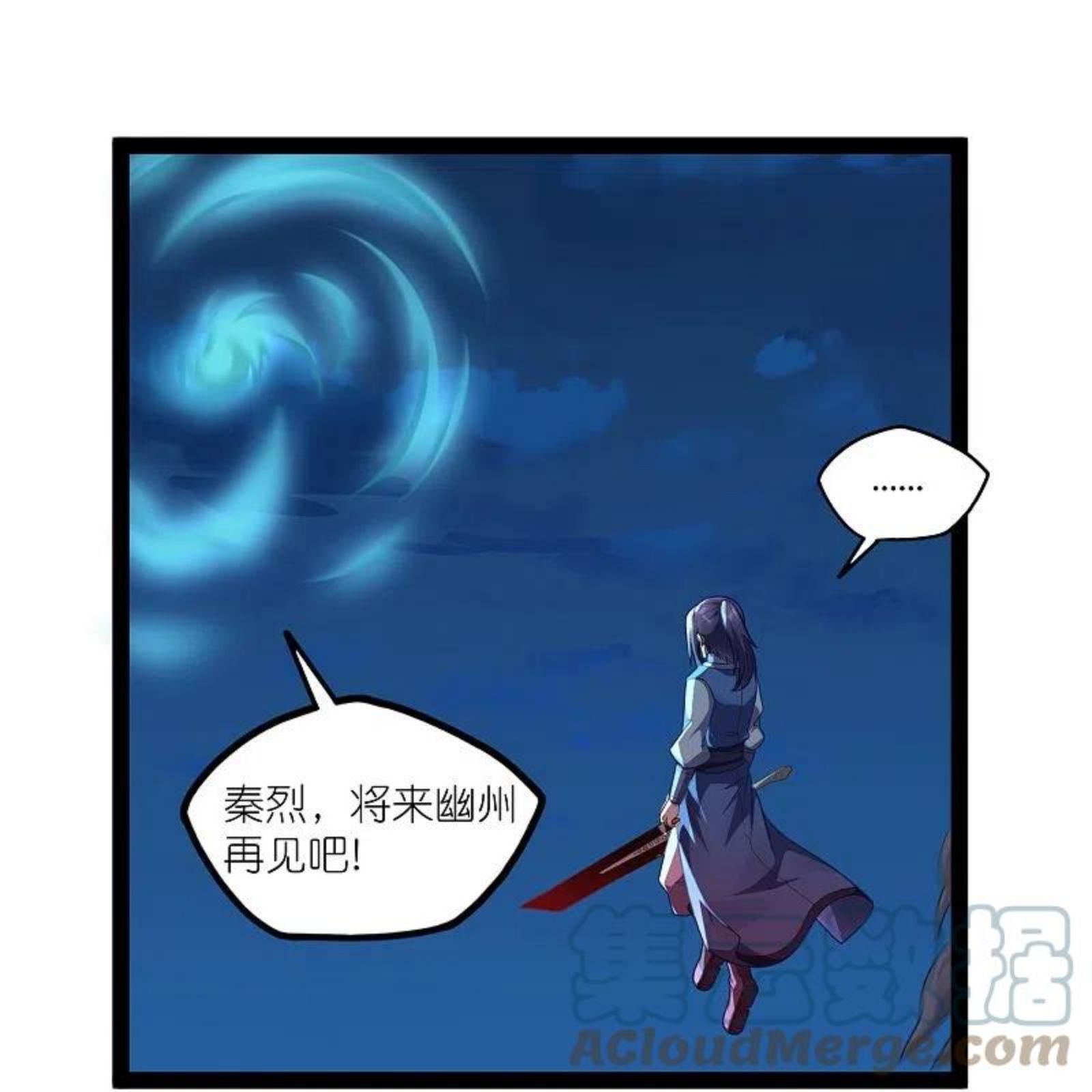 踏碎仙河漫画,第265话 清心驱魔咒19图